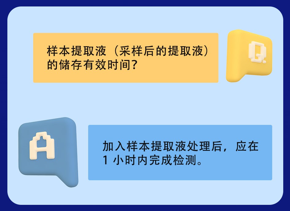 抗原問答-11.jpg 抗原問答-11.jpg